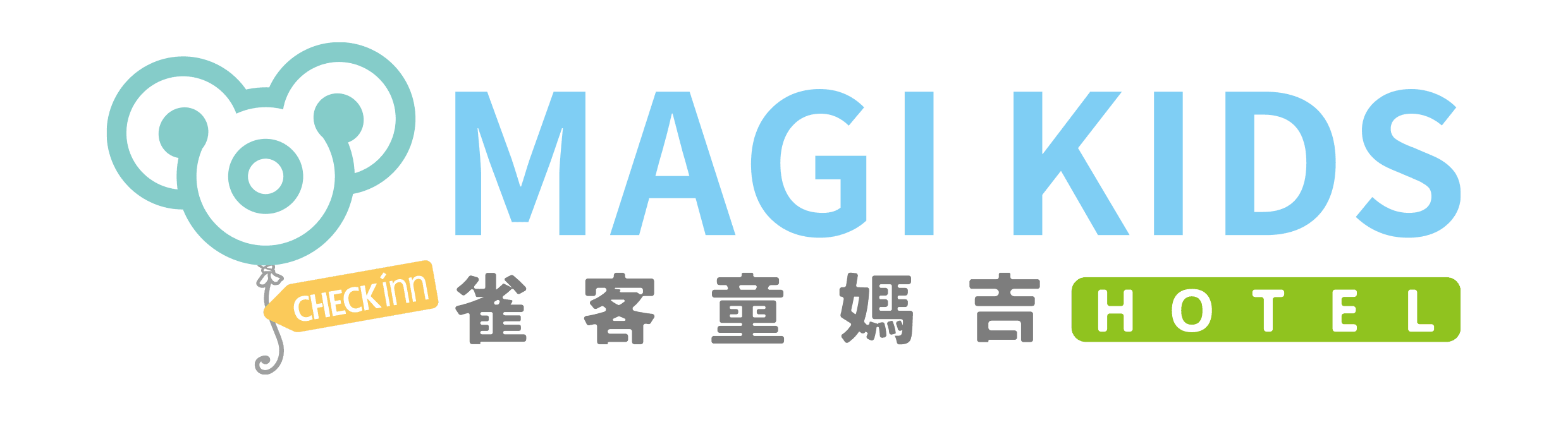 雀客童媽吉親子旅館